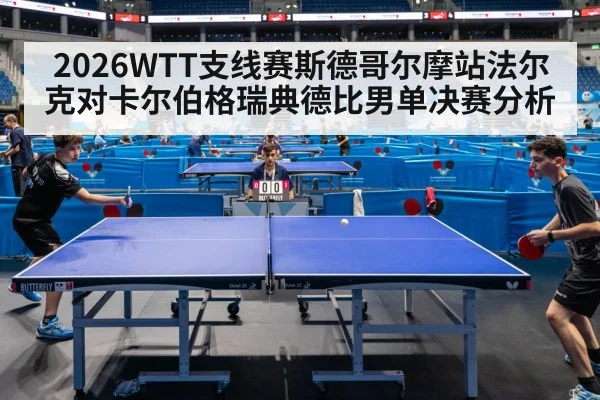 table tennis match